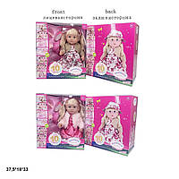 Функциональная интерактивная кукла 42см для девочки R321001/R321001-5 на русском языке / с аксессуарами