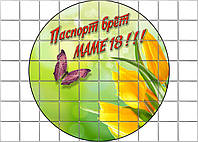 Картинка на торт - Мама