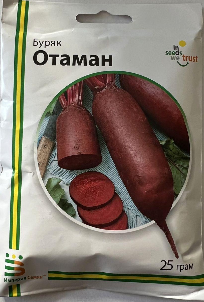 Насіння буряка Отаман 25г ТМ Імперія Насіння