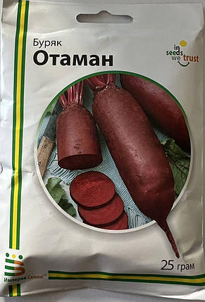 Насіння буряка Отаман 25г ТМ Імперія Насіння, фото 1