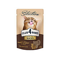 Влажный корм Клуб 4 лапы Premium Selection Slices Кусочки с кроликом и индейкой в соусе 80 г х 12 шт.