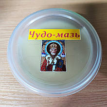 Диво Мазь монастирська 250 грам