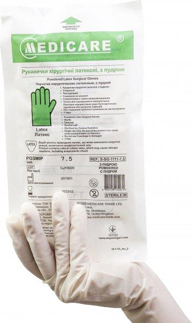 Рукавиці хірургічні латексні (стерильні, з пудрою, текстур.,) MEDICARE (50 пар/пач.), р. 7,5
