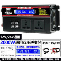 Инвертор 12V - 24V в 220V - 2000Вт (Преобразователь напряжения) + USB (5V - 2.4A)