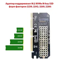 Контролер для ПК Maiwo KT046 M.2 NVMe M-key SSD to PCI-E 3.0 16x / 8x / 4x