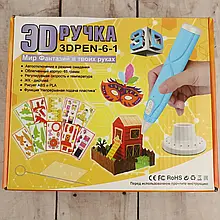 Дитяча 3D Ручка для малювання та створення об'ємних моделей K9919 з трафаретами 3DPEN-6-1