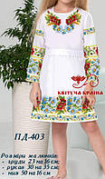 Сукні для дівчат Заготовки для вишивки від Квітуча Країна