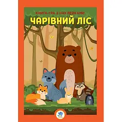 Дитяча книга Infinity Велика книга з наклейками Ліс