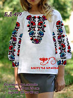 Тканина для вишивки Заготовка Блуза дитяча БД-419 (Квітуча Країна)