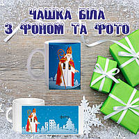 Новорічна чашка з фото
