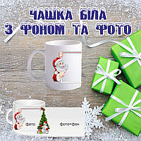 Новорічна чашка з фото