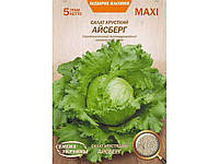 Максі Салат головчастий Хрусткий АЙСБЕРГ 5г (10 пачок) (сс) ТМ СЕМЕНА УКРАИНЫ "Lv"