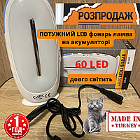 Яркий фонарь лампа на аккумуляторе LED фонарь-лампа Турция 2 РЕЖИМА
