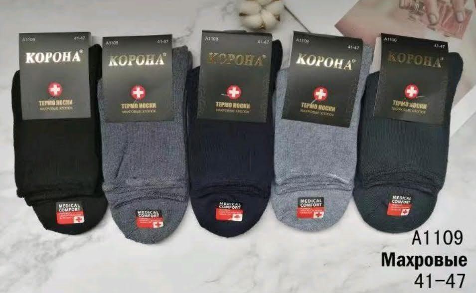 Шкарпетки медичні чоловічі «Medical Comfort» 41-47 р без гумки (10 пар), фото 1
