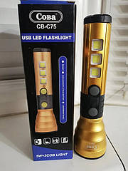 Ліхтар ручний акумуляторний Coba CB-C75 LED з USB