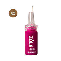 ZOLA Henna 02 Light Brown - хна профессиональная для бровей (светло-коричневая), 10 г (до 09.2024)