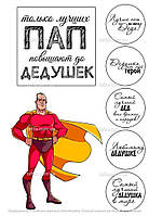 Вафельна картинка Дідусю