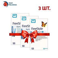 Тест смужки Фрі Стайл Оптіум Н (FreeStyle Optium H) 100 шт. 3 упаковки