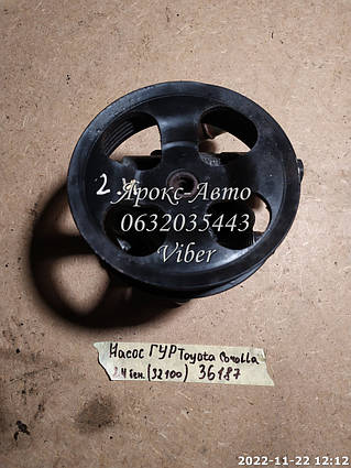 Гідропідсилювач ГУР Toyota Corolla 2.4, 000036187
