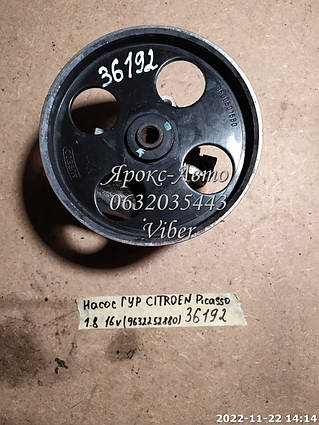 Насос ГУР CITROEN PICASSO 1.8 16 V 9632252880 — 26074910 000036192