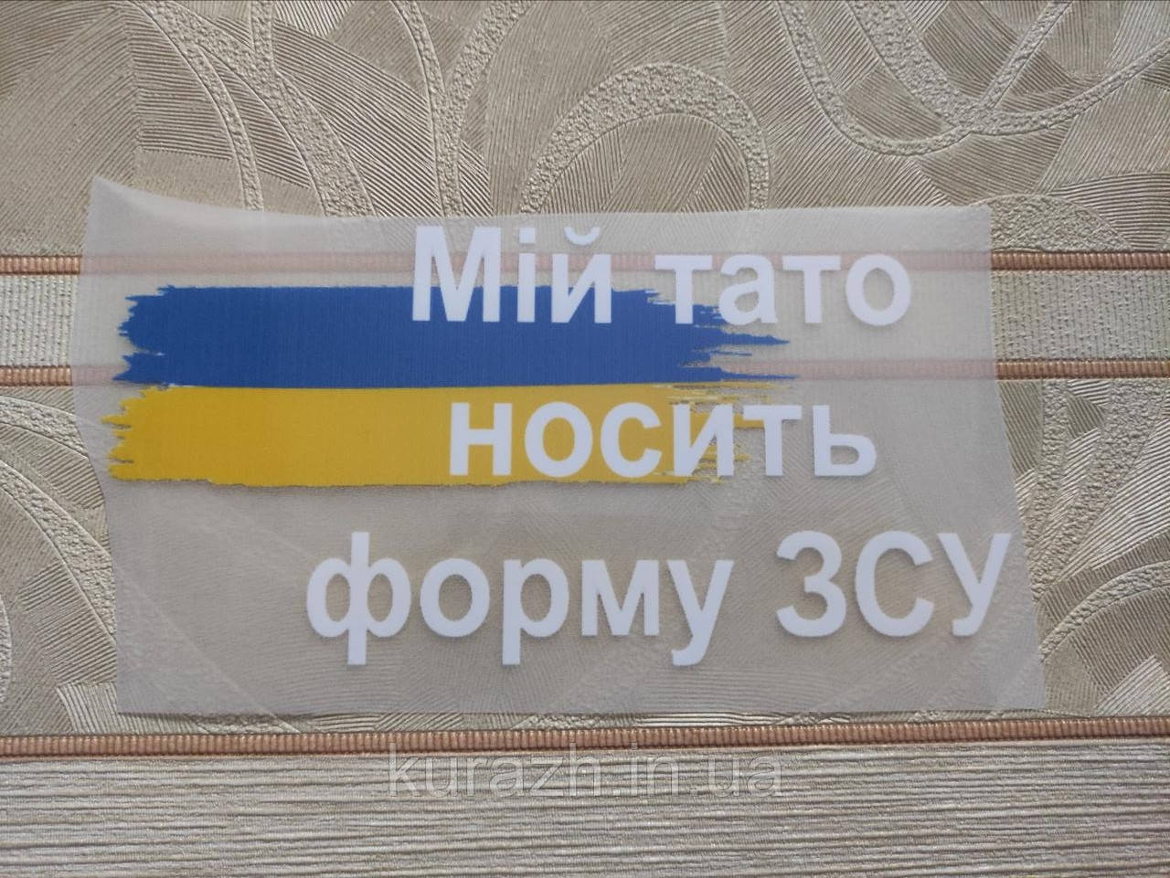 Термонаклейка на одяг, фото 1