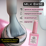 Френч молочна камуфлююча каучукова база для нігтів Milky French Rubber Base Global Fashion 15 ml №13, фото 3
