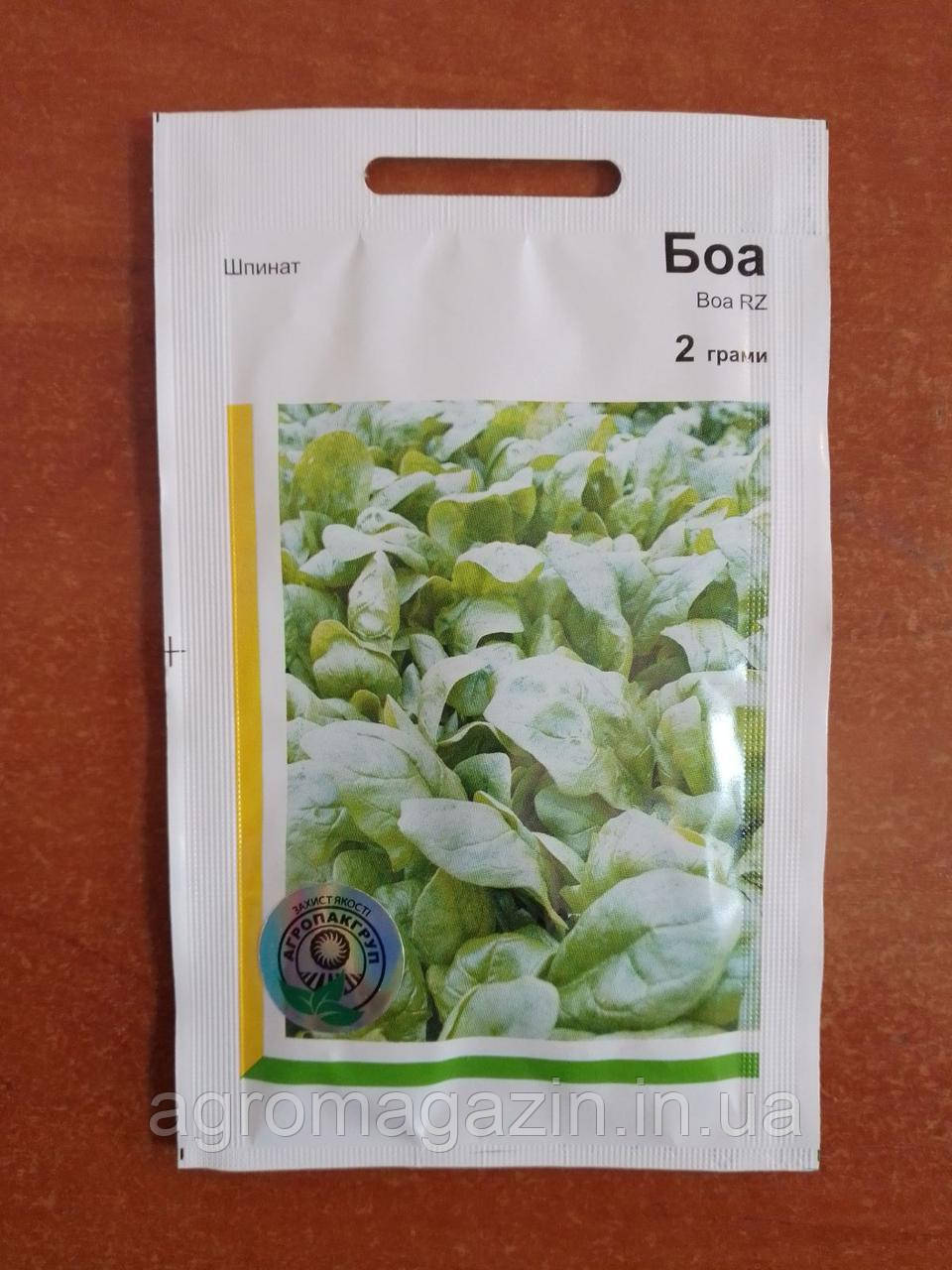 Шпинат Боа (2гр) Rijk zwaan
