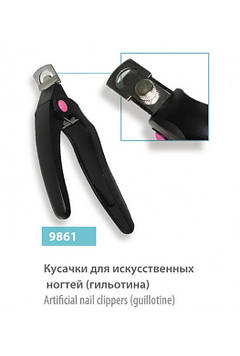 Кусачки для штучних нігтів SPL 9861