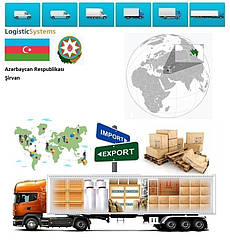 Вантажні перевезення з Ширвану в Ширван разом з Logistic Systems.