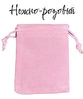 Мешочек розовый бархатный прямоугольный подарочный для украшений размер 7х9 см с затяжками в упаковке 50 штук