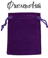 Мешочек фиолетовый бархатный прямоугольный подарочный для украшений размер 10х12 см в упаковке 50 штук