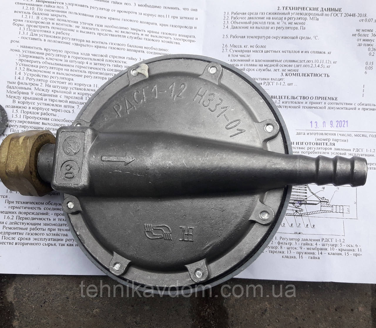 Редуктор для газового балона виробник Білорусь (оригінал)