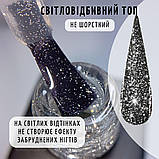 Світловідбивний топ блискучий, з шиммером, з блискітками срібло, срібний для гель лаку Global Fashion 12мл, фото 2
