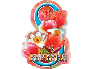 Листівки