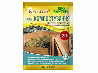 Препарат KALIUS для компостування 20 г ТМ БІОХІМСЕРВІС BP