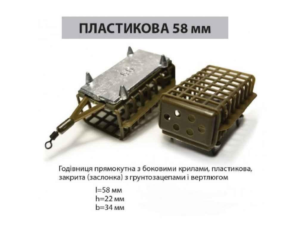 Годівниця для рибалки прямокутна 58мм/180г пластикова з вертлюгом ТМ АЙ ПОДСЕКАЙ BP
