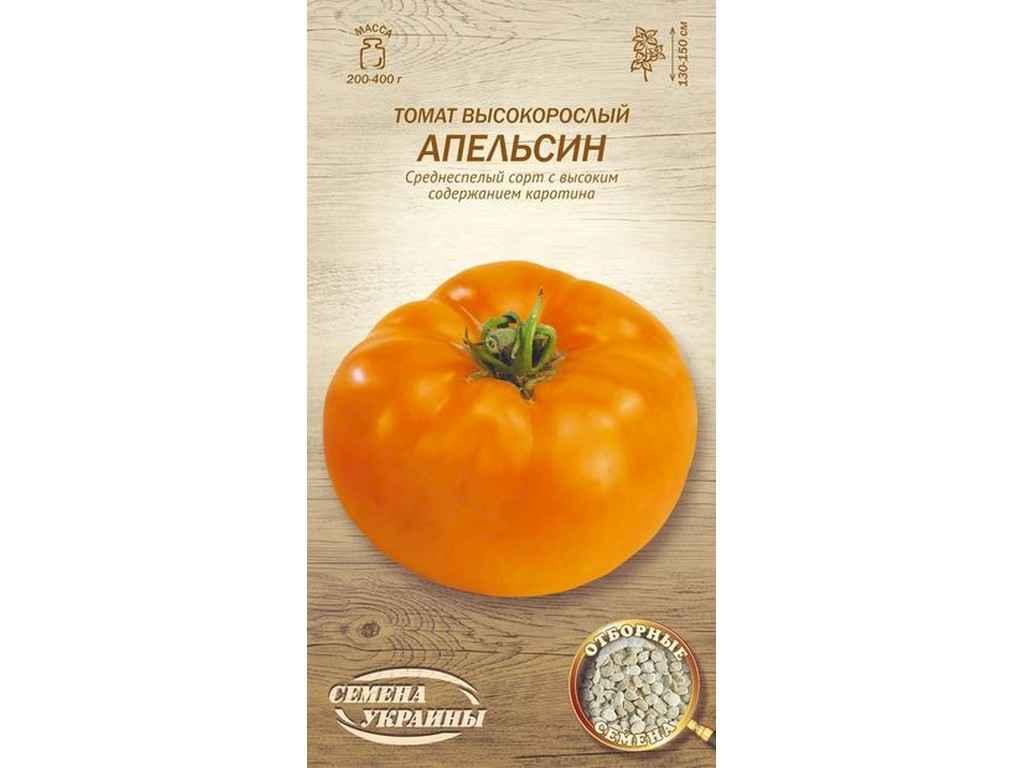 Томат високорослий Апельсин ОВ 0,1г (20 пачок насіння) (сс) ТМ НАСІННЯ УКРАЇНИ BP