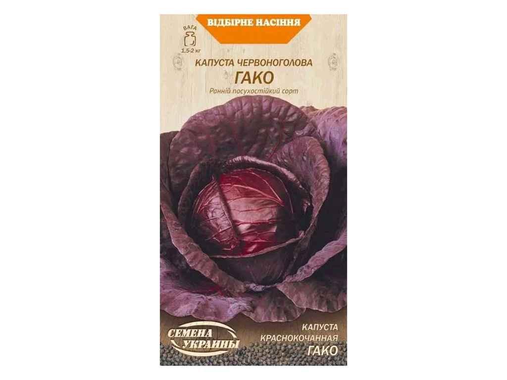Капуста червоноголова ГАКО ОВ 0,5г (20 пачок насіння) (рс) ТМ НАСІННЯ УКРАЇНИ BP