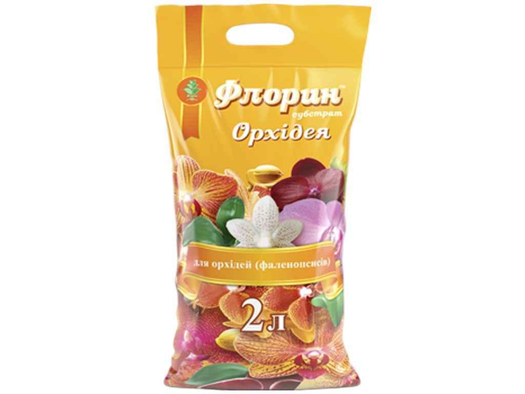 Субстрат торфяний (для квітів/рослин) Орхідея 2л ТМ ФЛОРИН BP