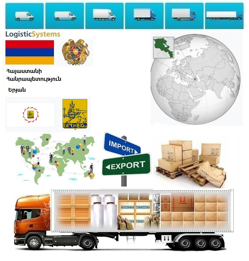 Вантажні перевезення з Єревана у Єреван разом з Logistic Systems.