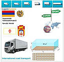 Вантажні перевезення з Гюмрі в Гюмрі разом з Logistic Systems., фото 6