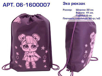 Еко рюкзак (06) L.O.L, бордовий (R664),330х415х80, 482-06-1600007 ТМ ECOBAG BP