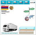 Вантажні перевезення з Ванадзора у Ванадзор разом з Logistic Systems., фото 8