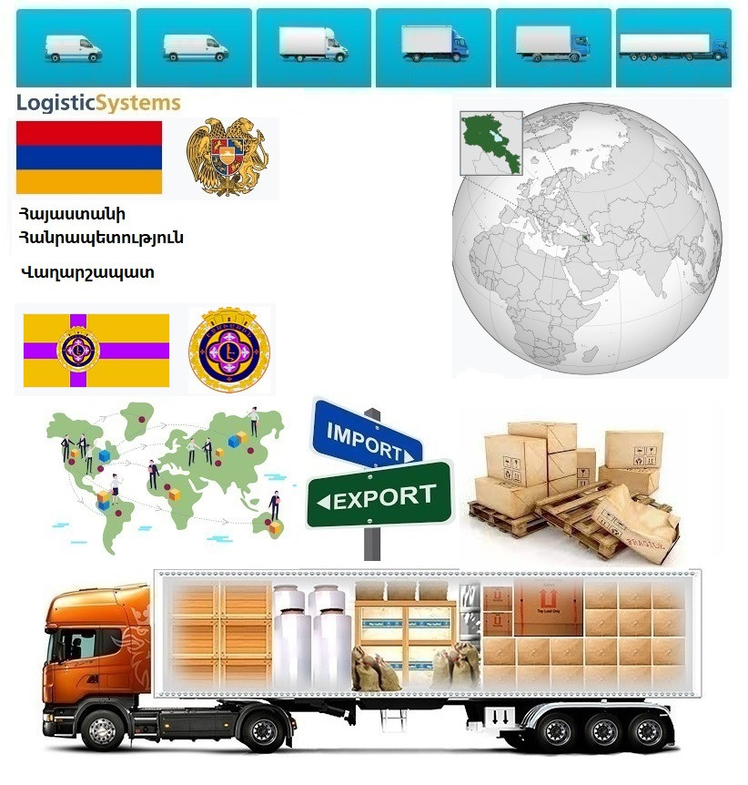 Вантажні перевезення з Вагаршапата в Вагаршапат разом з Logistic Systems.