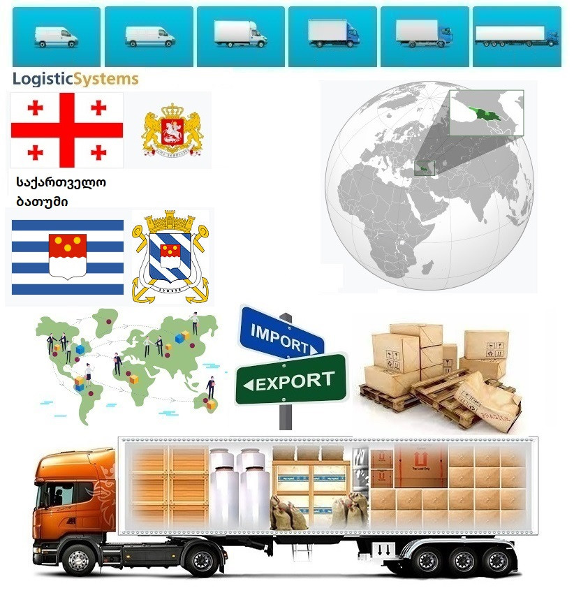 Вантажні перевезення  з Батумі в Батумі разом з Logistic Systems.