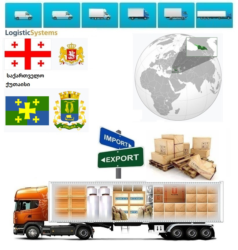 Вантажні перевезення  з Кутаїсі в Кутаїсі разом з Logistic Systems.