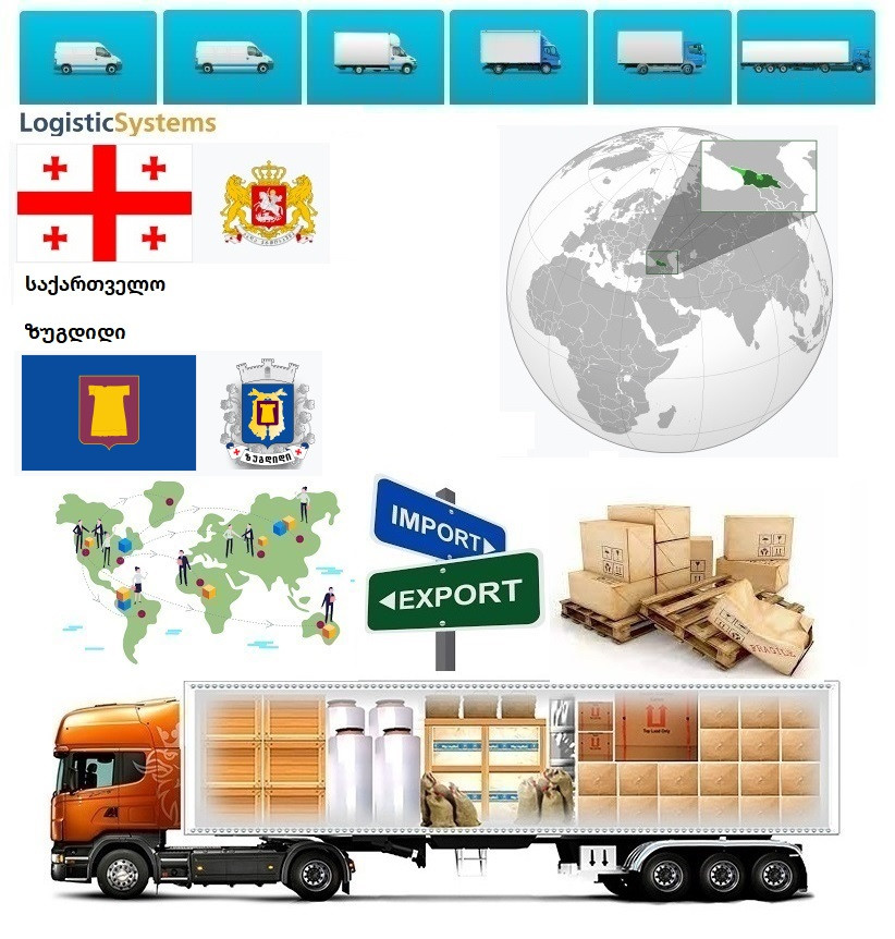 Вантажні перевезення  з Зугдіді в Зугдіді разом з Logistic Systems.