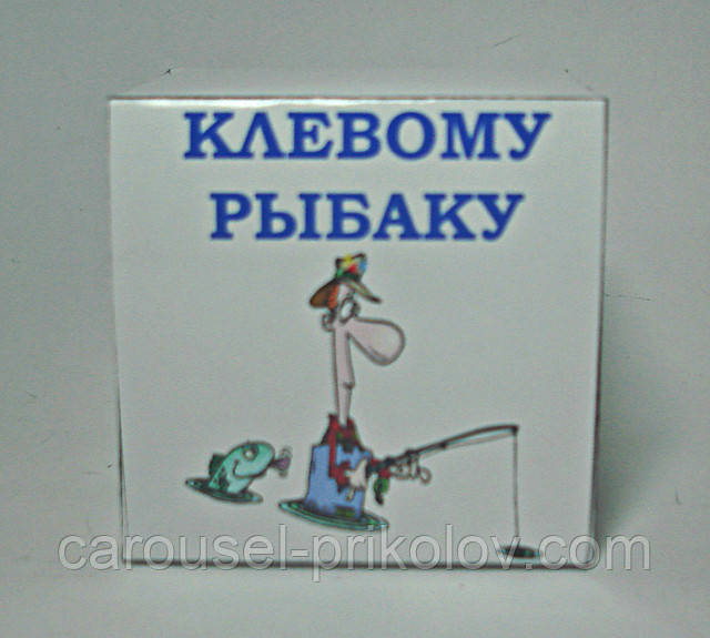 Клевому рибалці