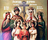 Свв. Царські Страстотерпці, фото 2