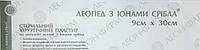 Пластирь " Леопед " з іонами срібла 9см х30см №1